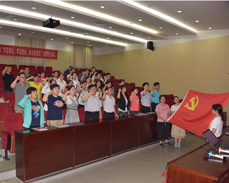 三附院举办“不忘初心、牢记使命，做合格党员”主题党日系列活动庆祝建党97周年 党誓词.jpg