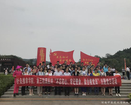 三附院举办“不忘初心、牢记使命，做合格党员”主题党日系列活动庆祝建党97周年  红旗渠合影.jpg