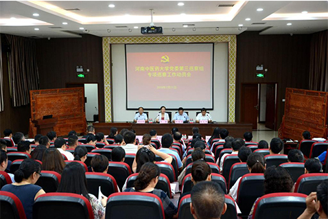 1536743292897504.jpg 我院召开学校党委第三巡察组专项巡察工作动员会.jpg