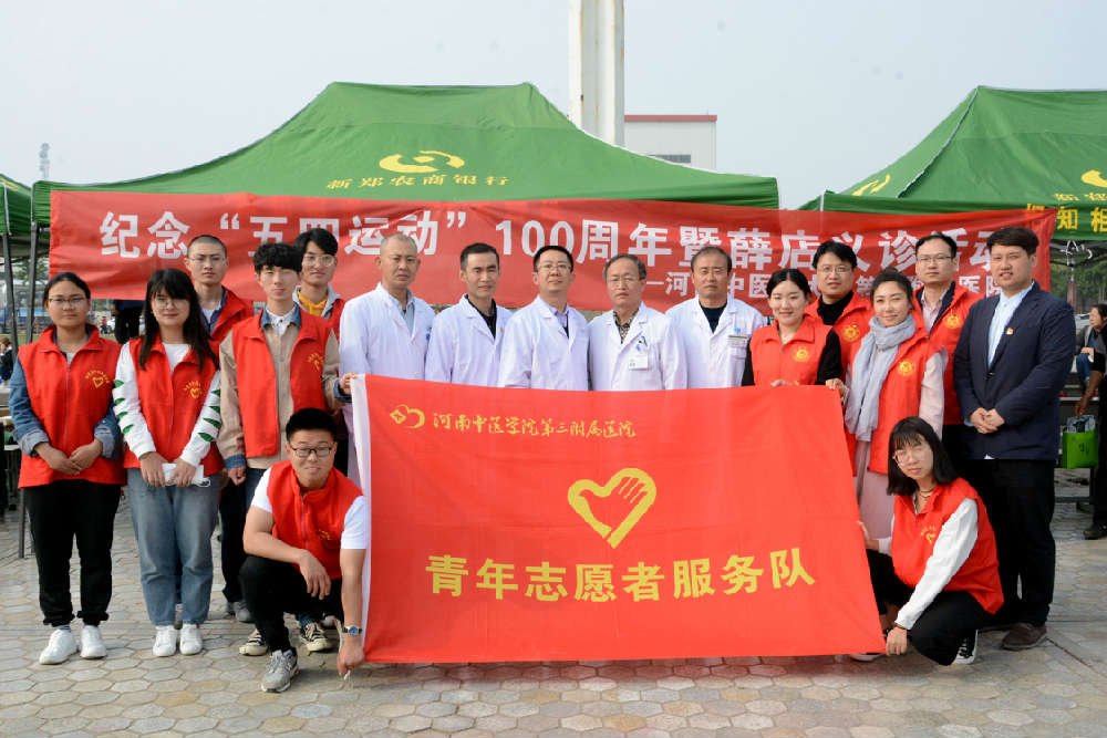 义诊合影.jpg