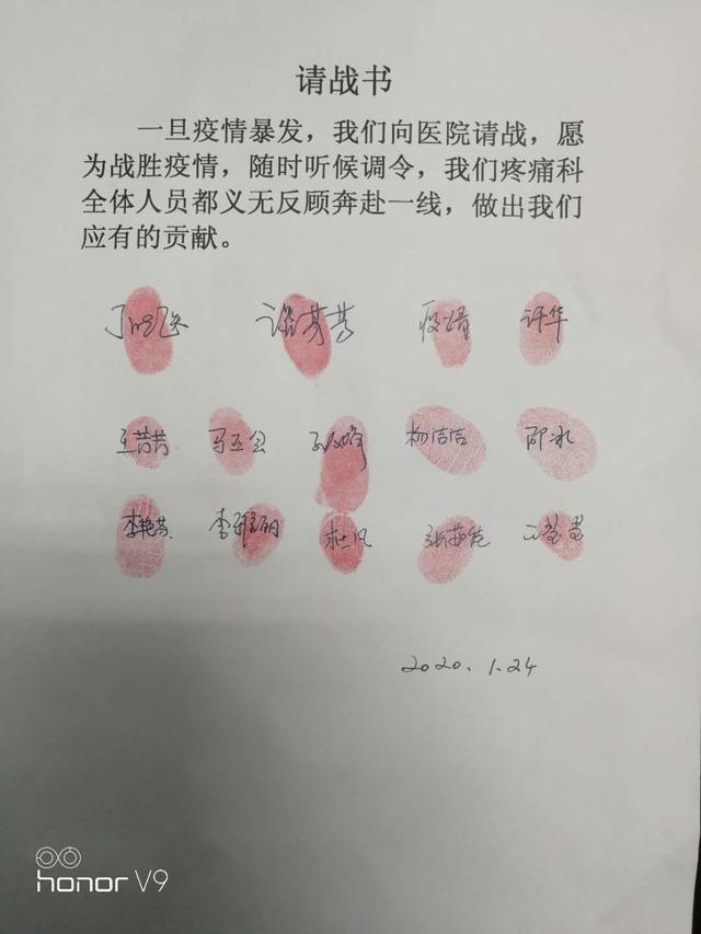 请战书上，他们签下名：请让我上！