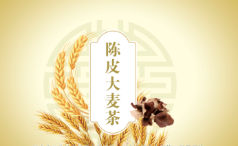 三伏湿热困脾胃、浑身黏腻乏力？一杯陈皮大麦茶，健脾祛湿轻养身心