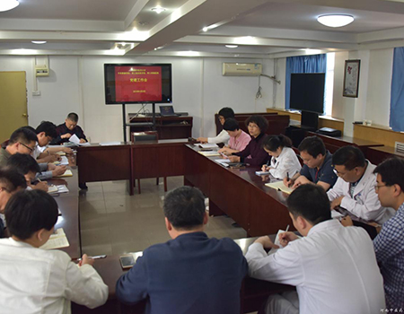 我院召开2018年党建工作会.jpg