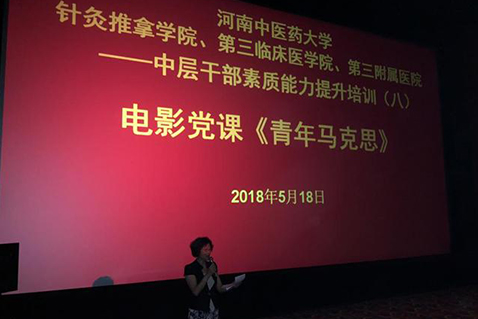 1536743888553334.jpg 在观影中坚定理想,在感悟中筑梦圆梦——我院举办电影党课及中层干部素质能力提升培训班第八讲学习.jpg