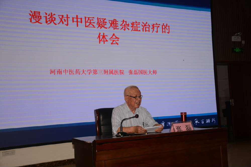 1558916181906933.jpg 张磊教授授课.JPG