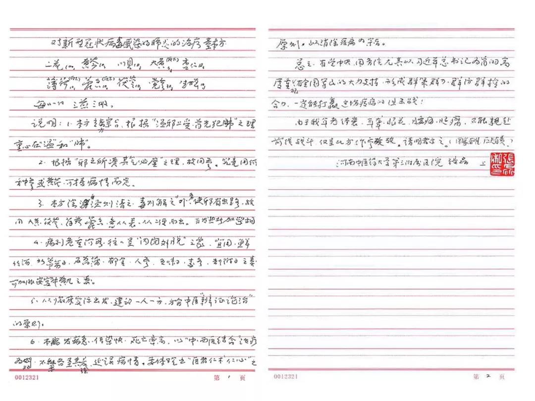 微信图片_20200312113243.jpg