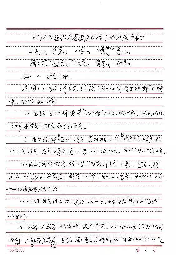 两位国医大师:一个献方,一个彻夜熬制中药96万袋 两位国医大师:一个献方,一个彻夜熬制中药96万袋