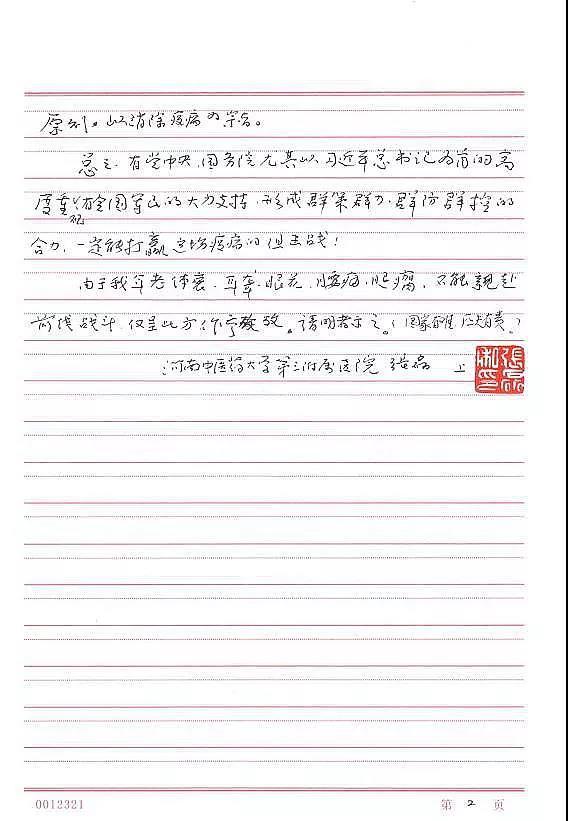 两位国医大师:一个献方,一个彻夜熬制中药96万袋 两位国医大师:一个献方,一个彻夜熬制中药96万袋