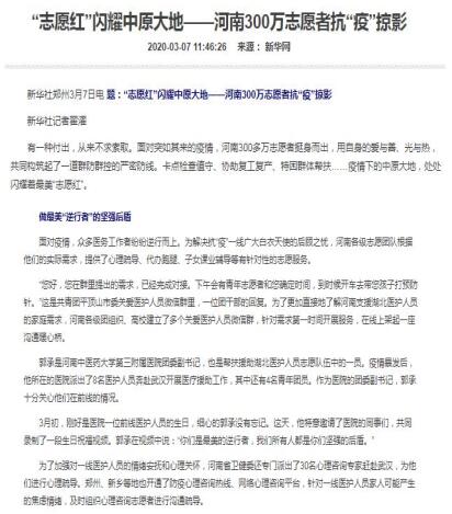 1584173801498471.jpg 新华.jpg