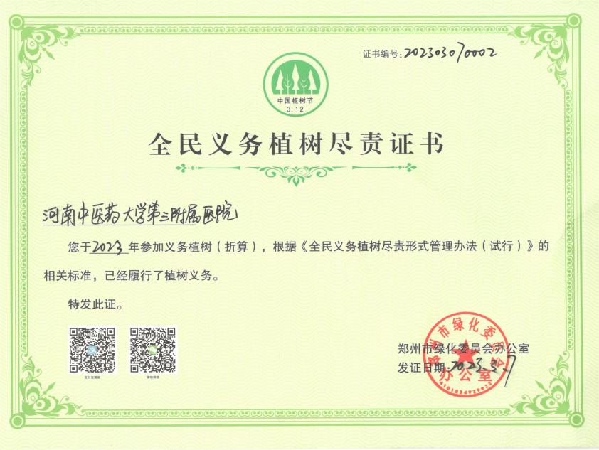 微信图片_20230307160709.png