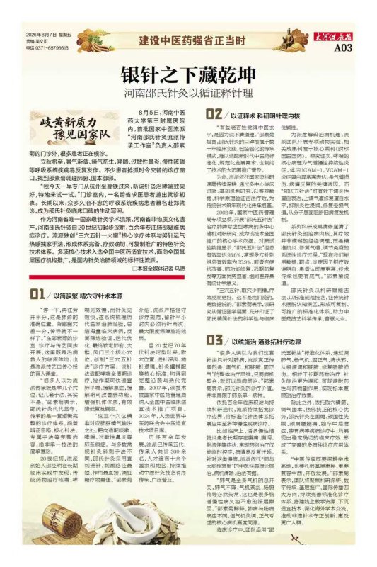 微信图片_20260807152742_168_19.jpg
